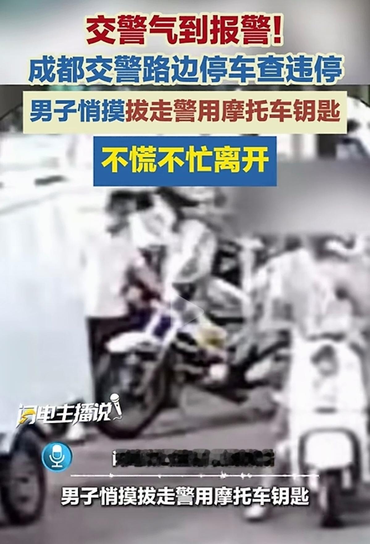 嫌罚款心里不痛快，偷拔警车钥匙，他把自己送进了拘留所！

咱们平时出门开车，偶尔