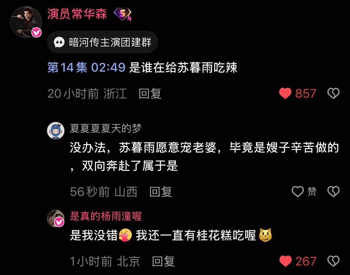杨雨潼新剧嫂子挑衅毒唯 追《暗河传》被三人组笑到缺氧！苏暮雨 Simon 为白鹤