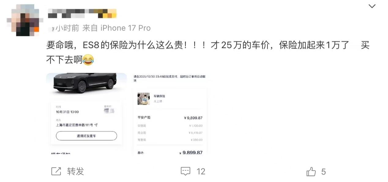 保险应该是按开票价算的。租电的ES8，首年保费要将近1万，貌似的确有点贵。按理说