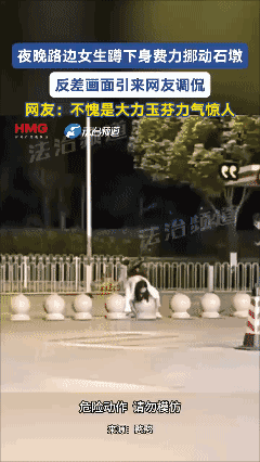就冲她又给搬回去了，我就给她点赞，力气素质双达标。[赞]