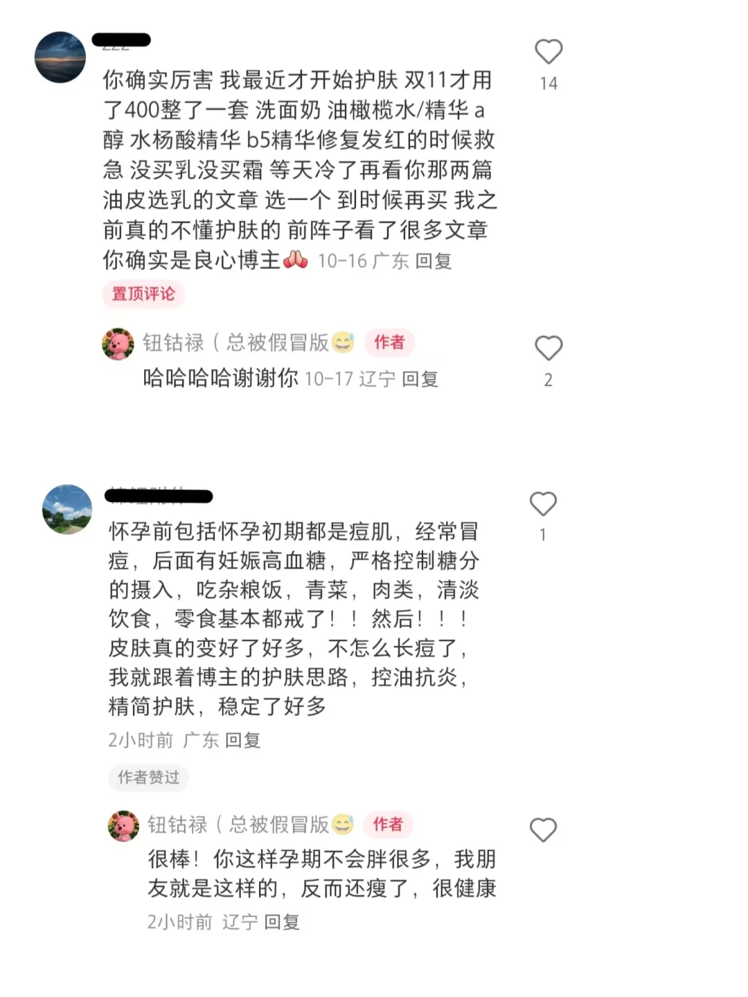 护肤博主做到最后，凭的是良心。