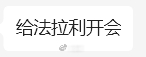 中国车迷多年来苦于想整顿法拉利没有渠道的问题这不就解决了 