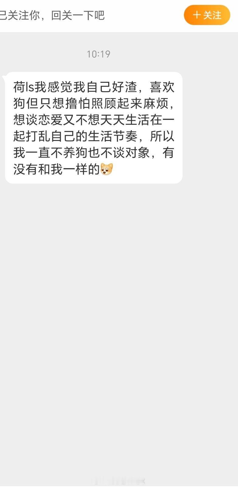 只想享受关系不想负责随之而来的麻烦 