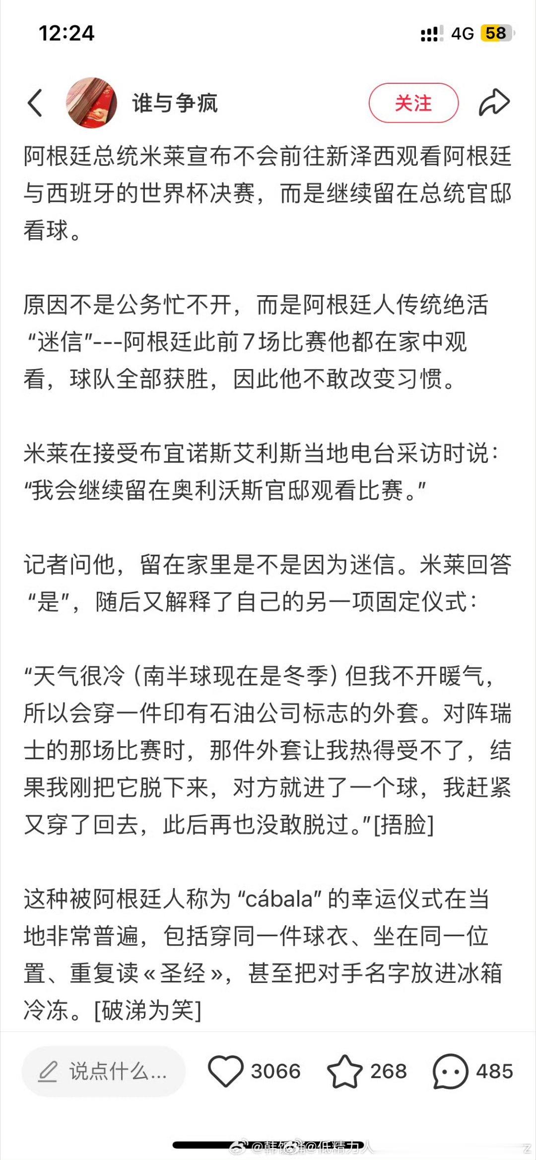 米莱就是先向特朗普一样癫狂，要全面美元，取消一切政府机关然后又正常一些那个纯粹懒