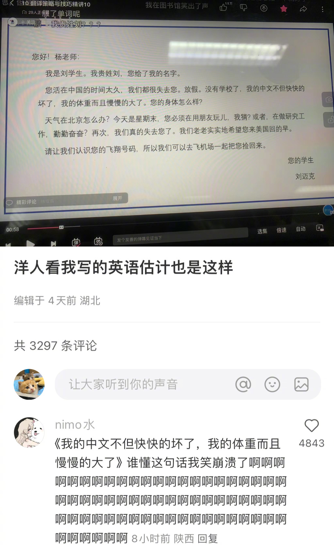 洋人听我说英文既视感 ​​​