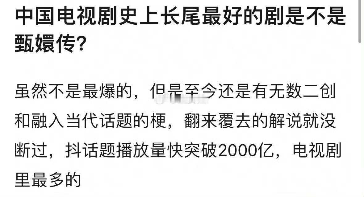 如果还珠还在的话是还珠，还珠无了之后好像是西游记。 ​​​
