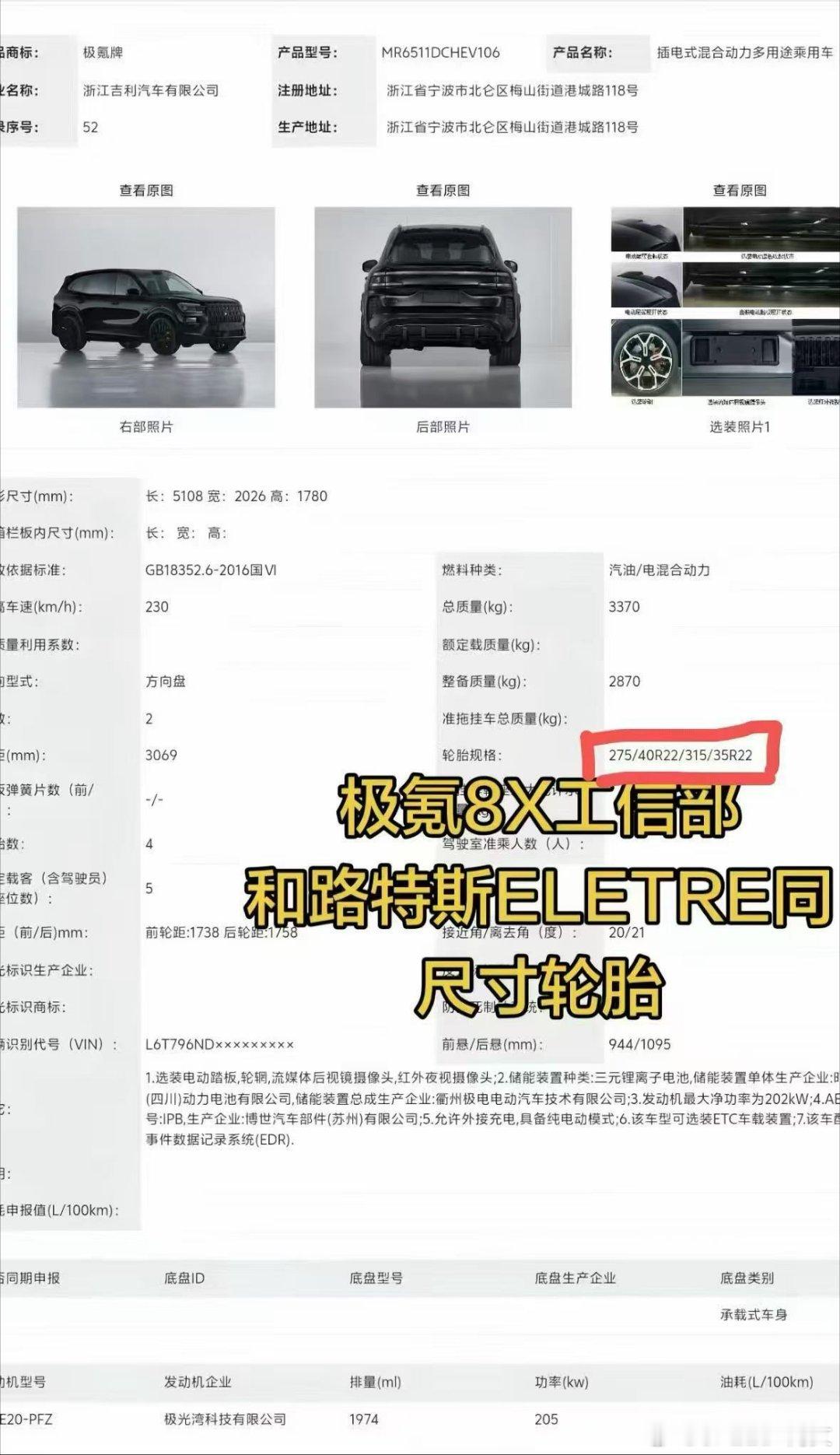极氪黑武士性能版终于用上史上最宽的315大宽胎了份量感一下就来了不愧是杭州湾大X