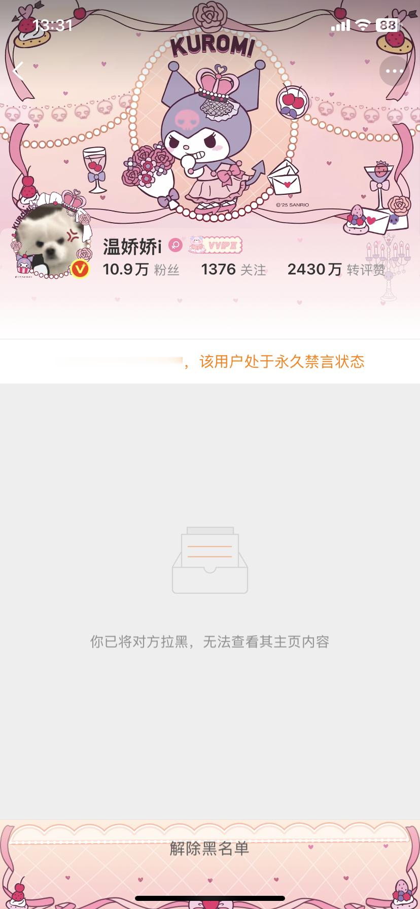 温如也被永久禁言了普天同庆呀👏👏 