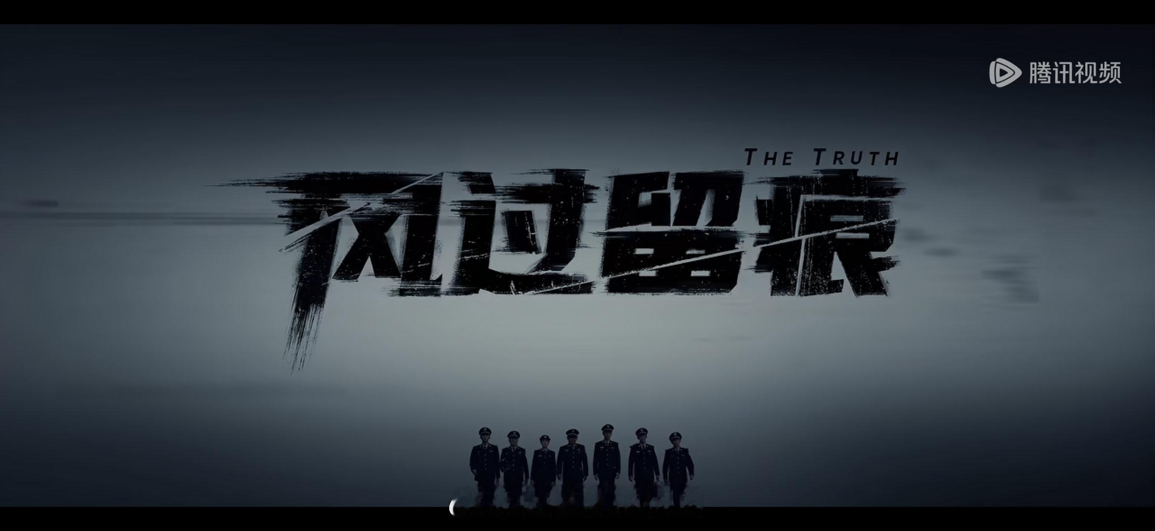 开看《风过留痕》 