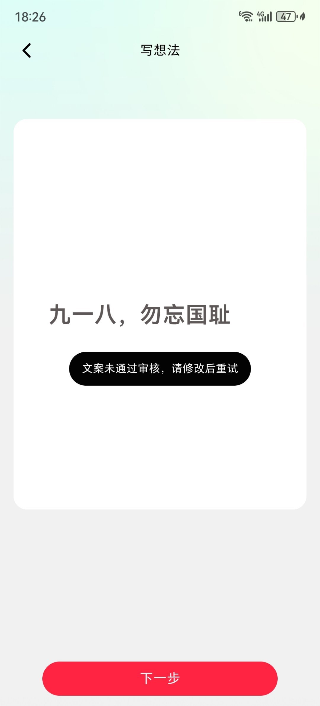 小红书 ​​​