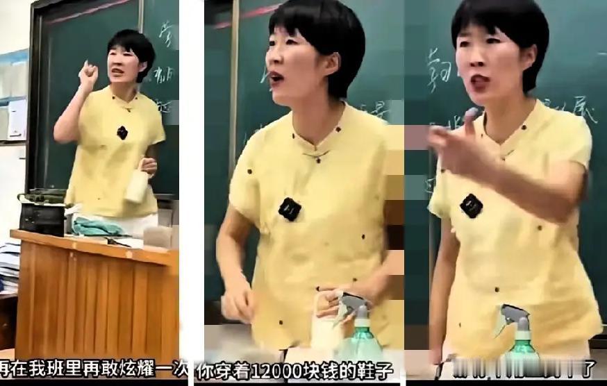 这位老师的话，估计让那学生懵了。

班里一个男生穿了一万二的鞋，同学拖地时溅了几