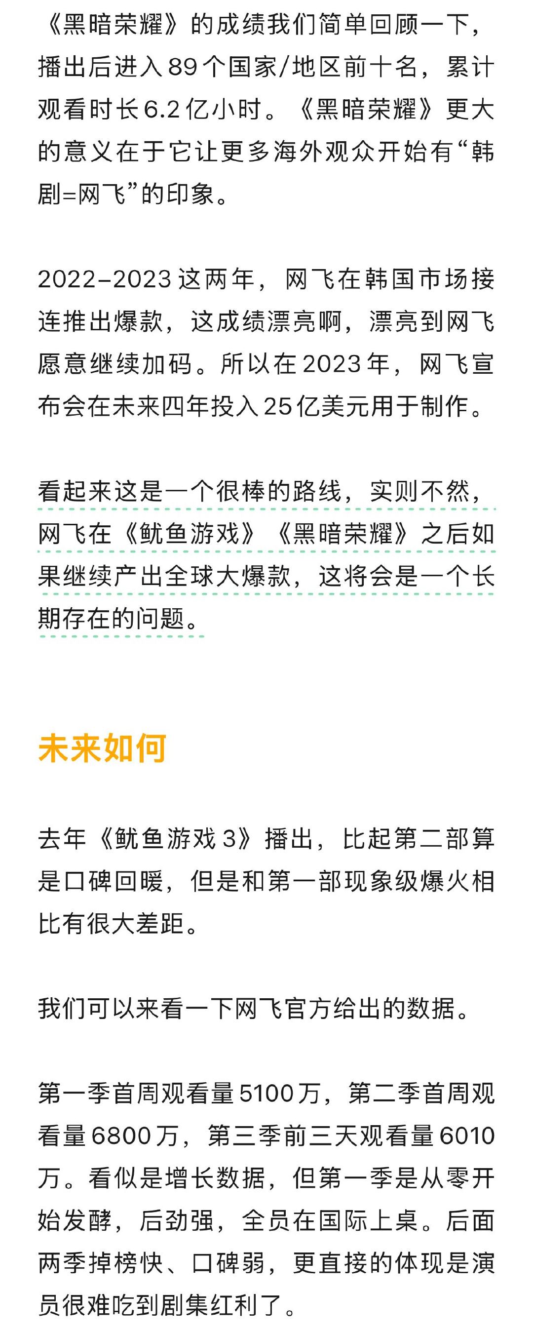 网飞韩剧十年出了两部全球爆剧网飞韩剧为何深耕复仇暗黑剧 不少人有同样感受：这两年