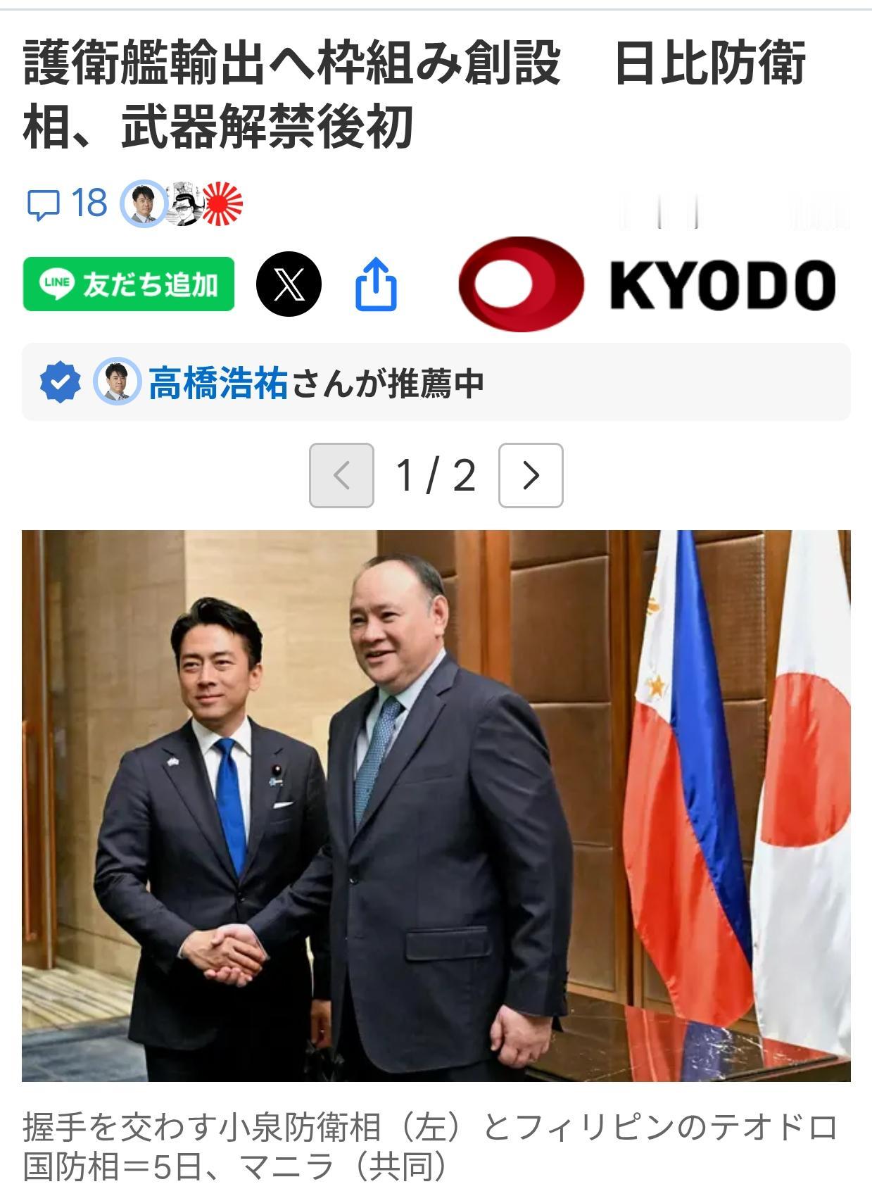 日本以“中国”为理由给菲律宾“装牙齿”
日本共同社5月5日报道：防卫大臣小泉进次