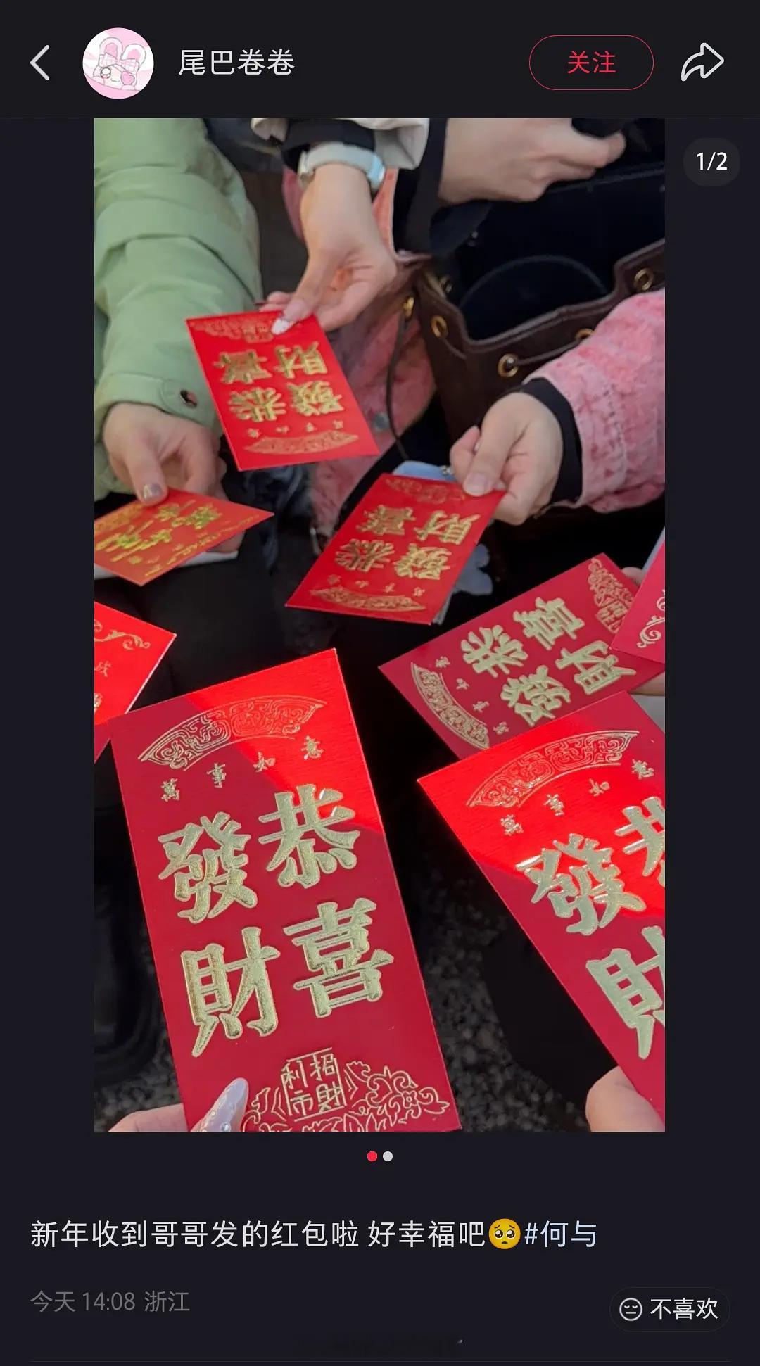 何与发红包了，片场粉丝每人一百，见者有份。很圈粉吧？ 