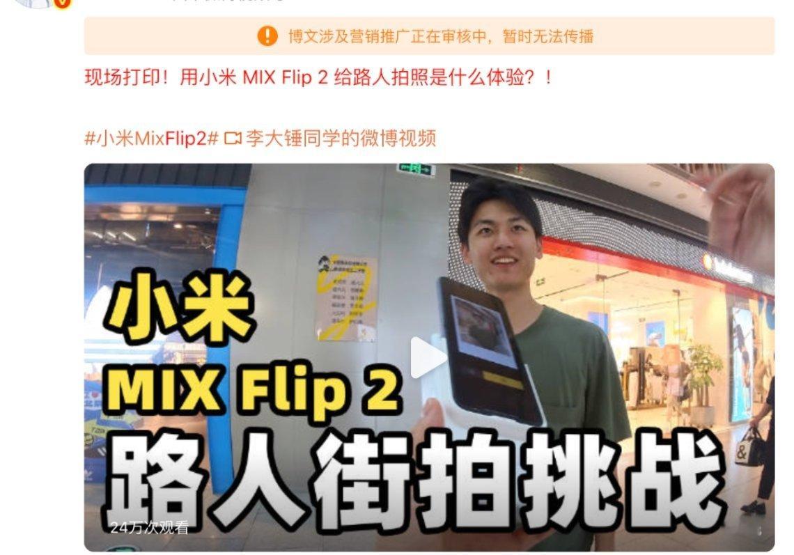 这条👇微博也被夹了，重新在本微博评论区抽个朋友，送出一台米家便携饮水机，感谢大