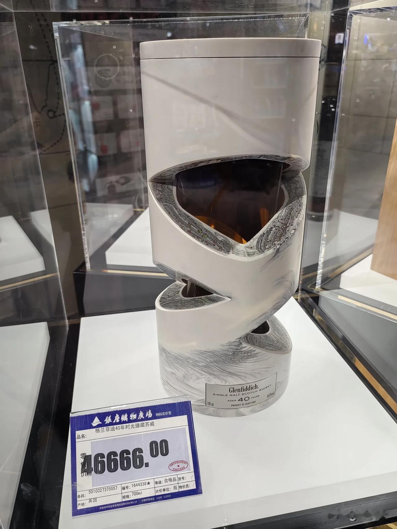 这酒谁喝得起？
超市里，一瓶格兰菲迪40年时光臻藏苏威酒，竟然售价46666元。