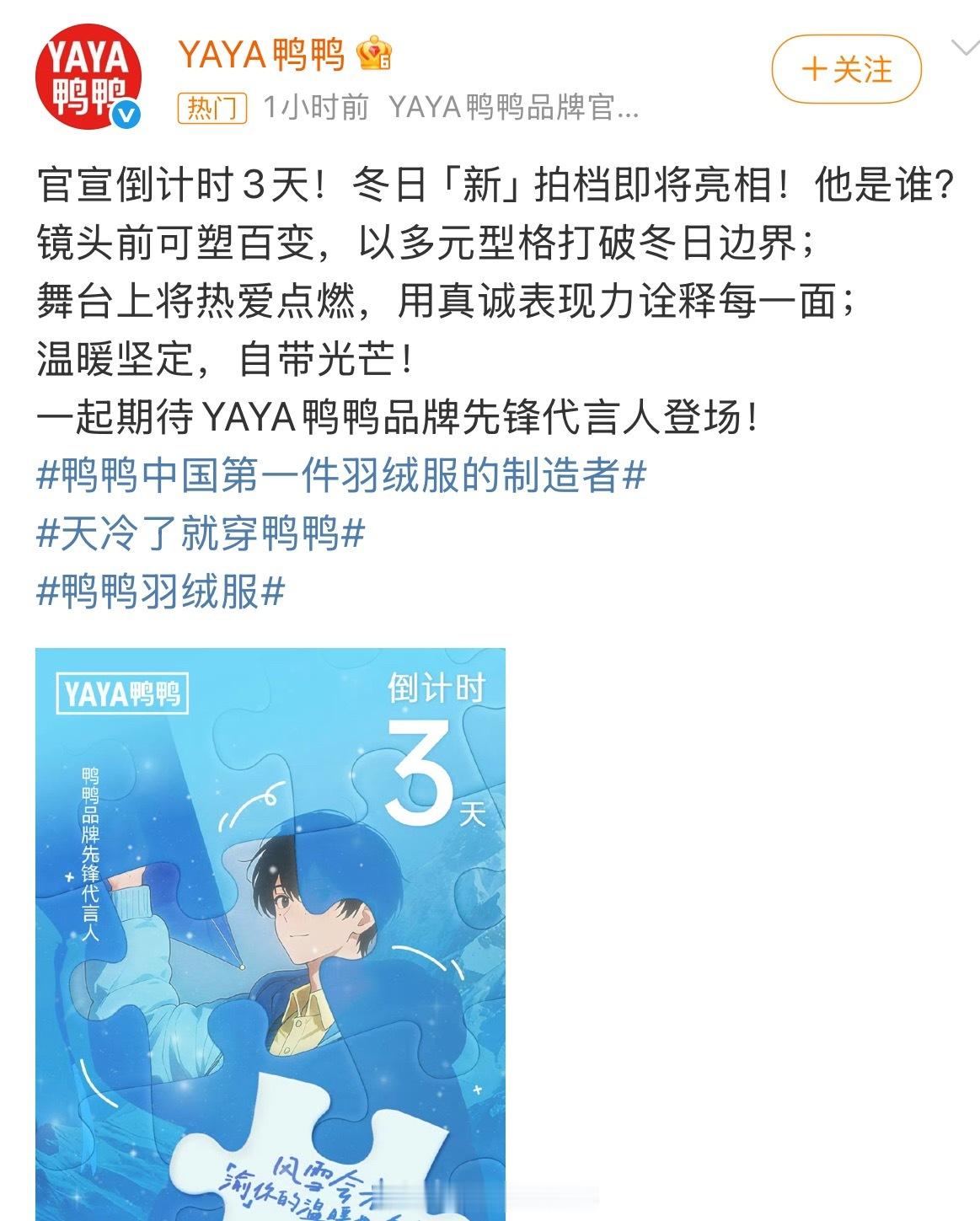 梓渝 鸭鸭梓渝是要代言鸭鸭了嘛？这个商务质量也太牛[good] ​​​