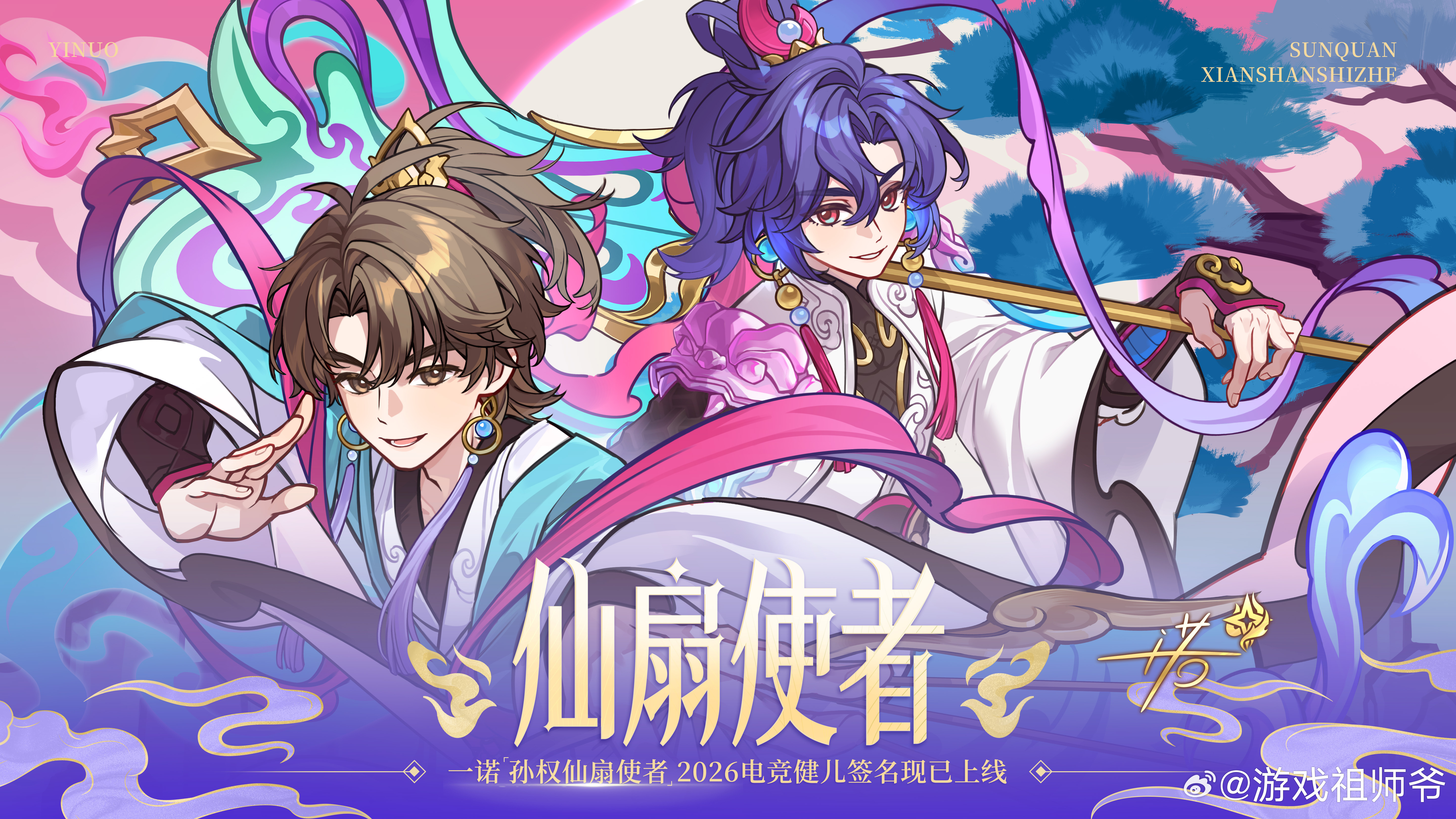 一诺孙权仙扇使者签名上线一诺签名上线啦[哇]你买了这个签名了吗 ​​​