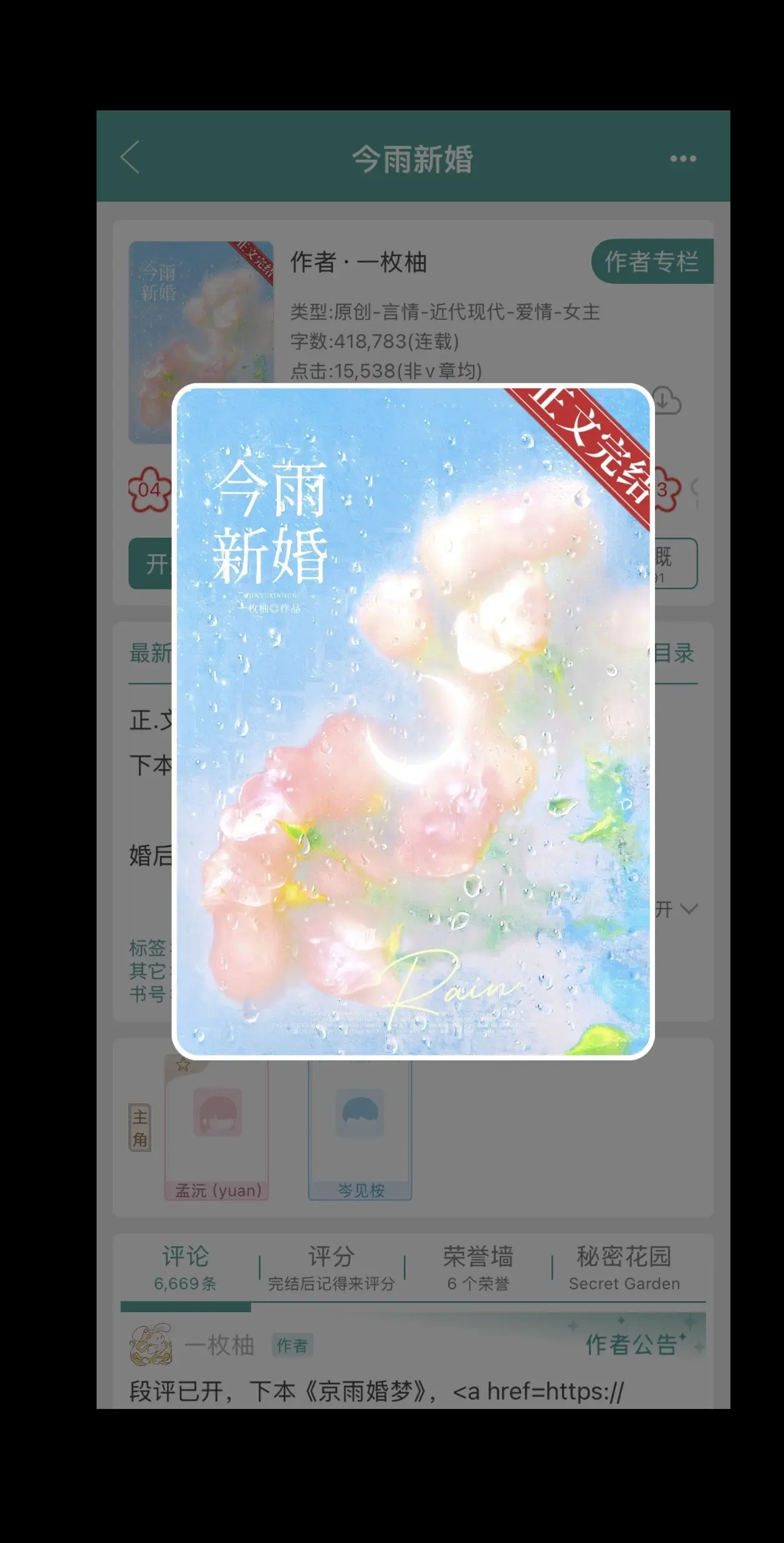 先婚后爱。    甜甜甜。