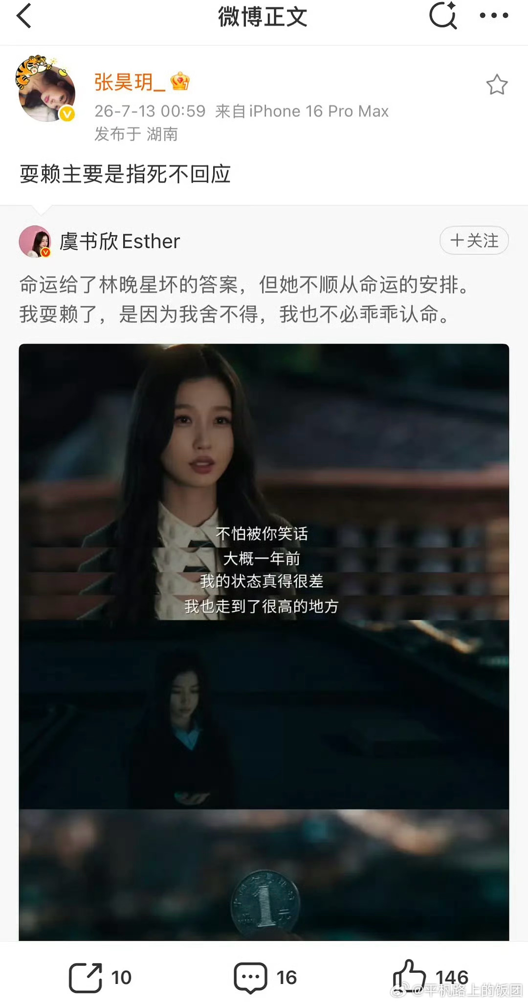 张昊玥又贴脸虞书欣了
