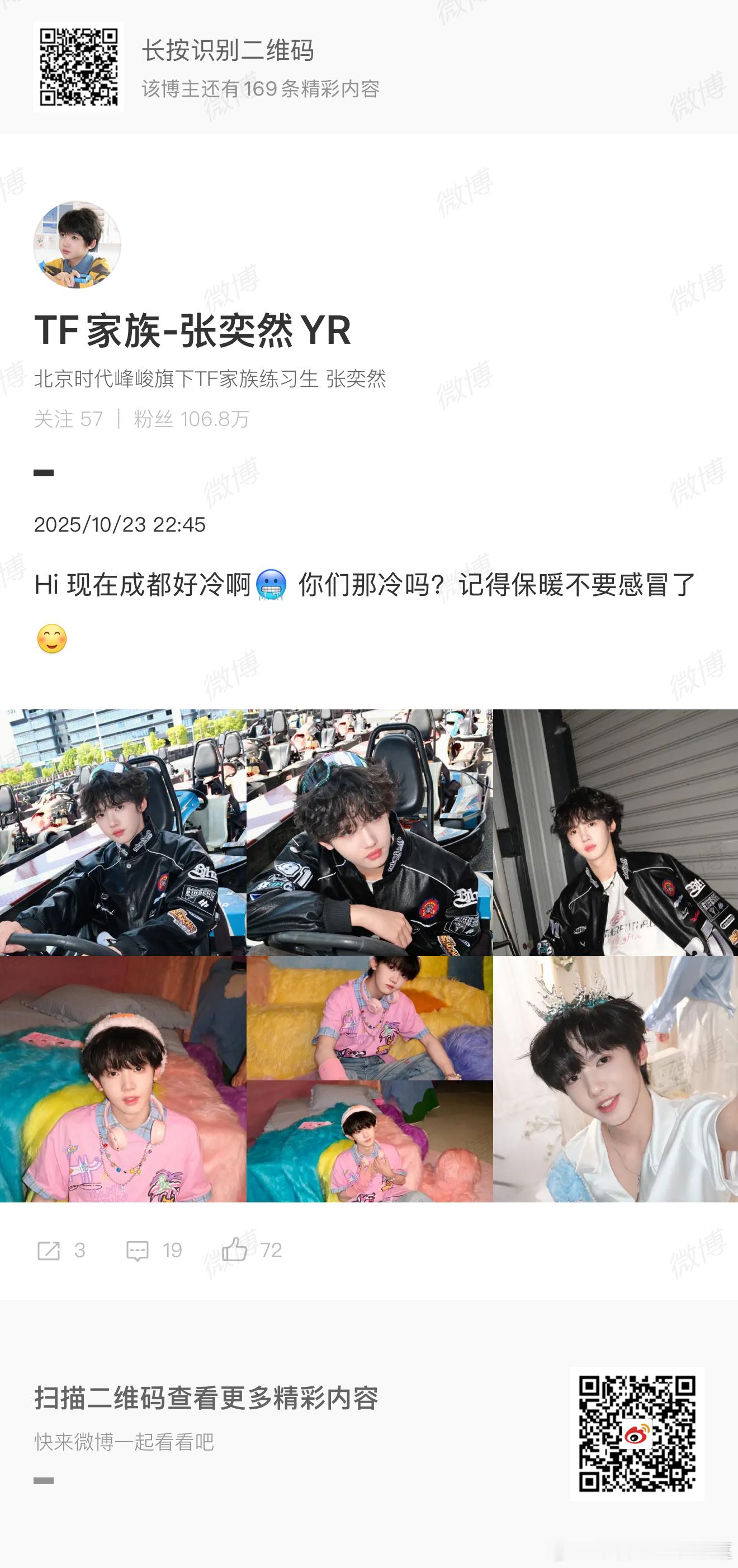 老肆肆团建中 ​​​