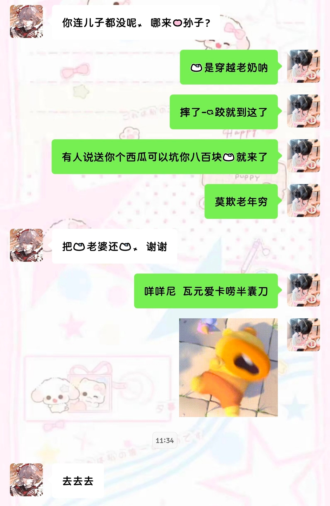 还是跟自己人谈恋爱好 说家乡话都听得懂