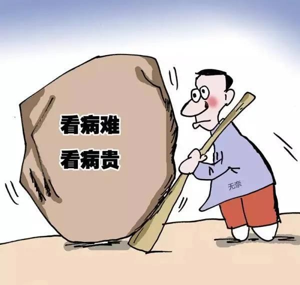 #为什么那么多人愿意到大医院看病?#其实不是那么多人愿意到大医院看病，分两种情况