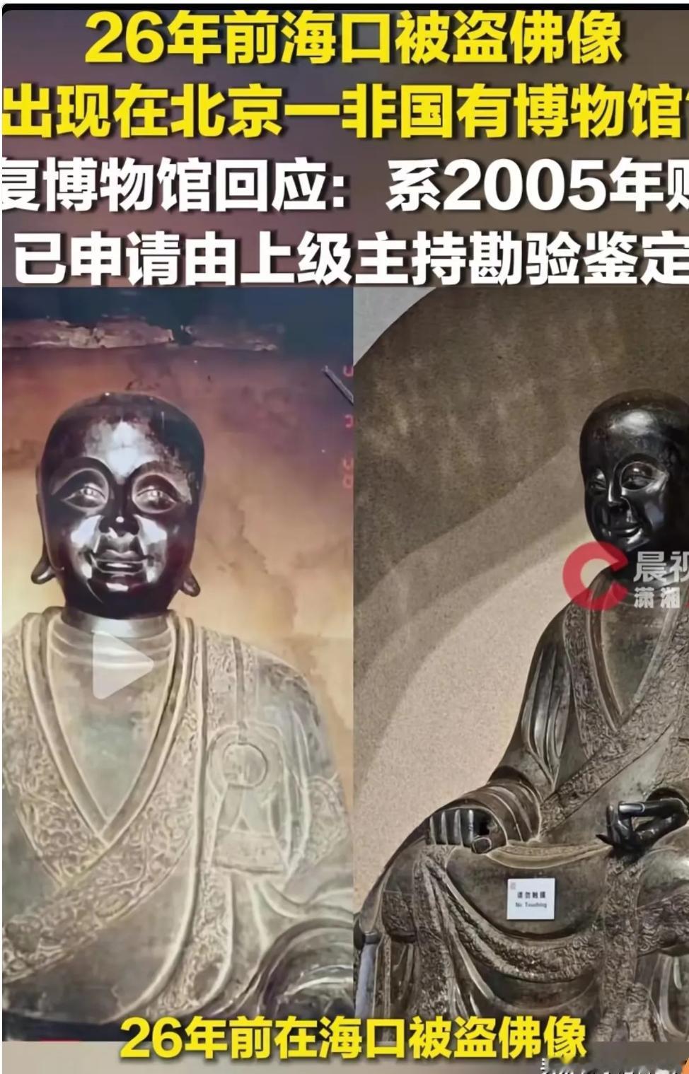 必须严查！”北京，游客在一民间博物馆游览，发现展出的一尊铜像，竟然很像是20多年
