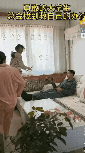 发生了什么？这姑娘可把爸爸坑苦了！好不容易攒了这么点私房钱，这下全暴露了！还被老
