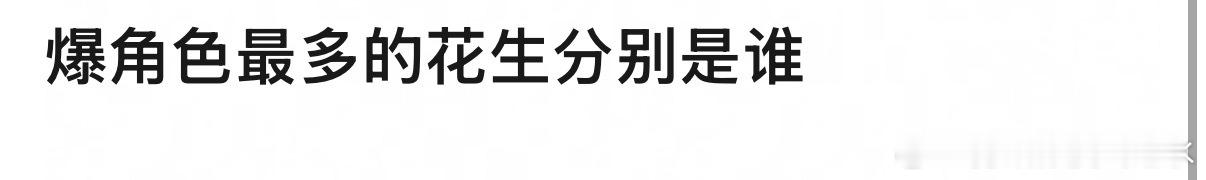 85🌹必须榜上有名 