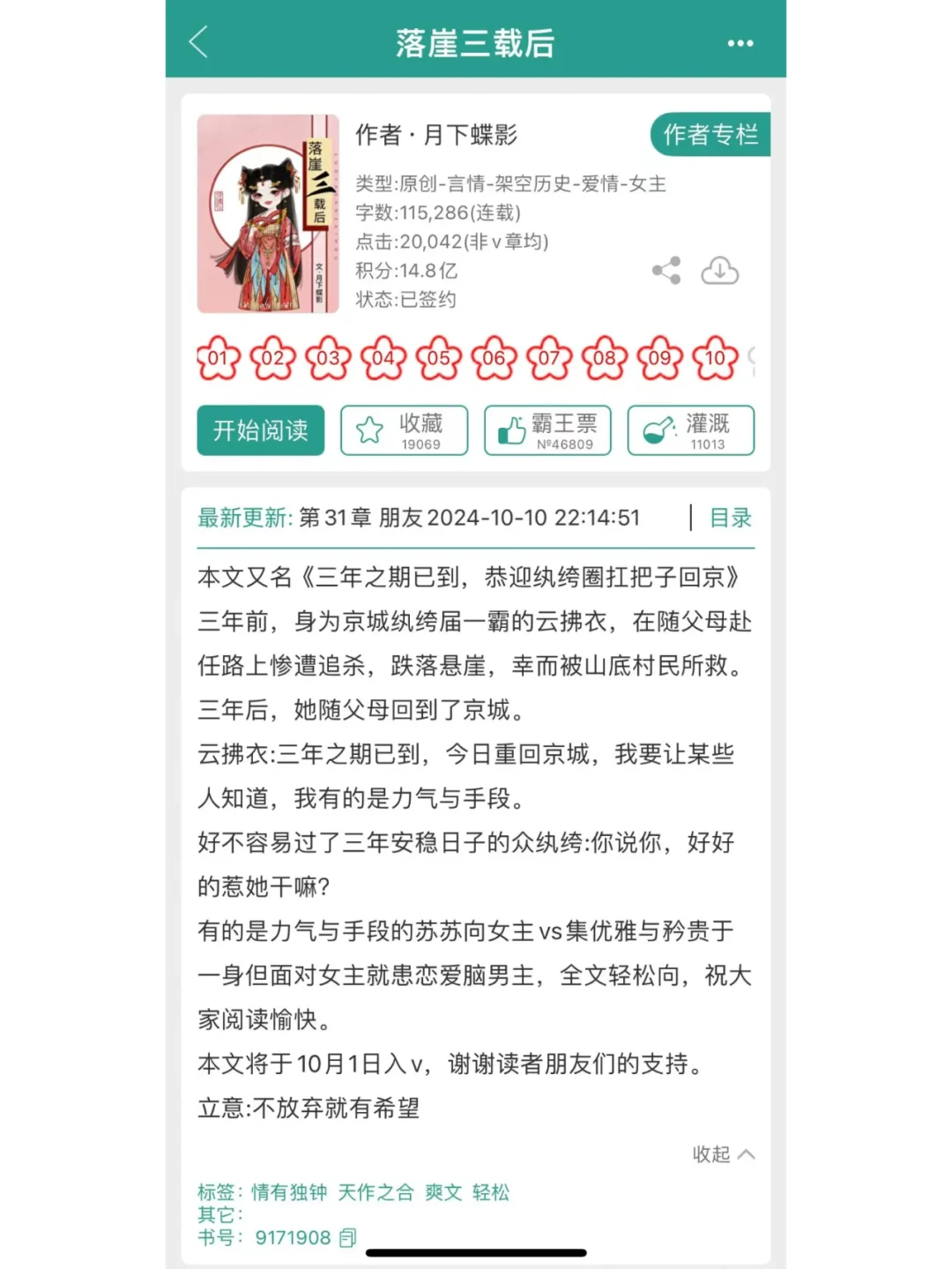 清冷太子暗恋纨绔贵女？！