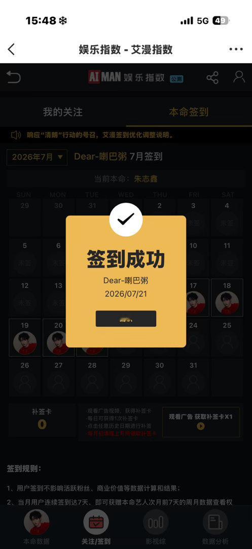 7.21🎫➕🏠➕🚿➕艾漫 