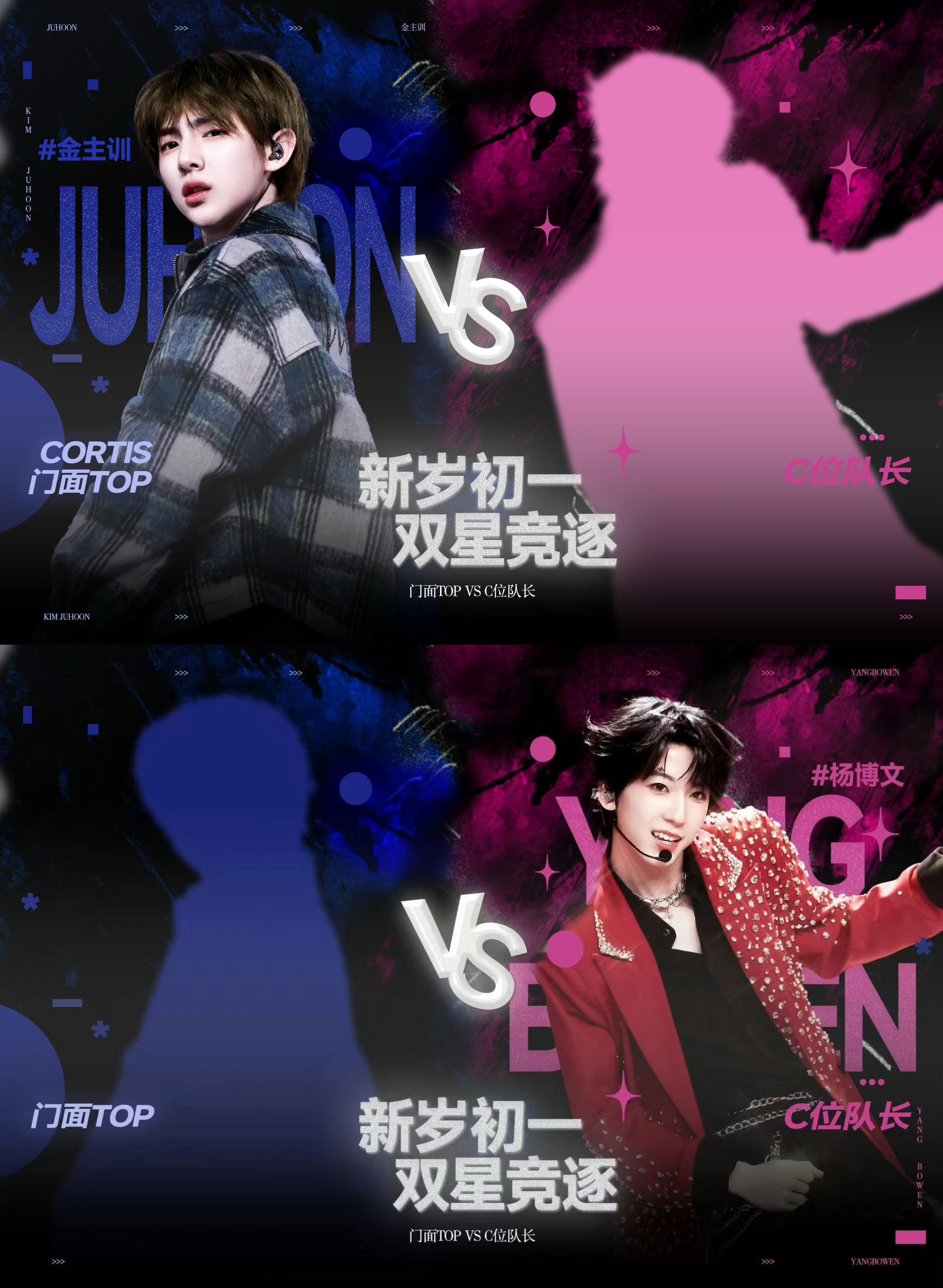 金主训粉丝官宣了第二场 PK 和楼的杨博文