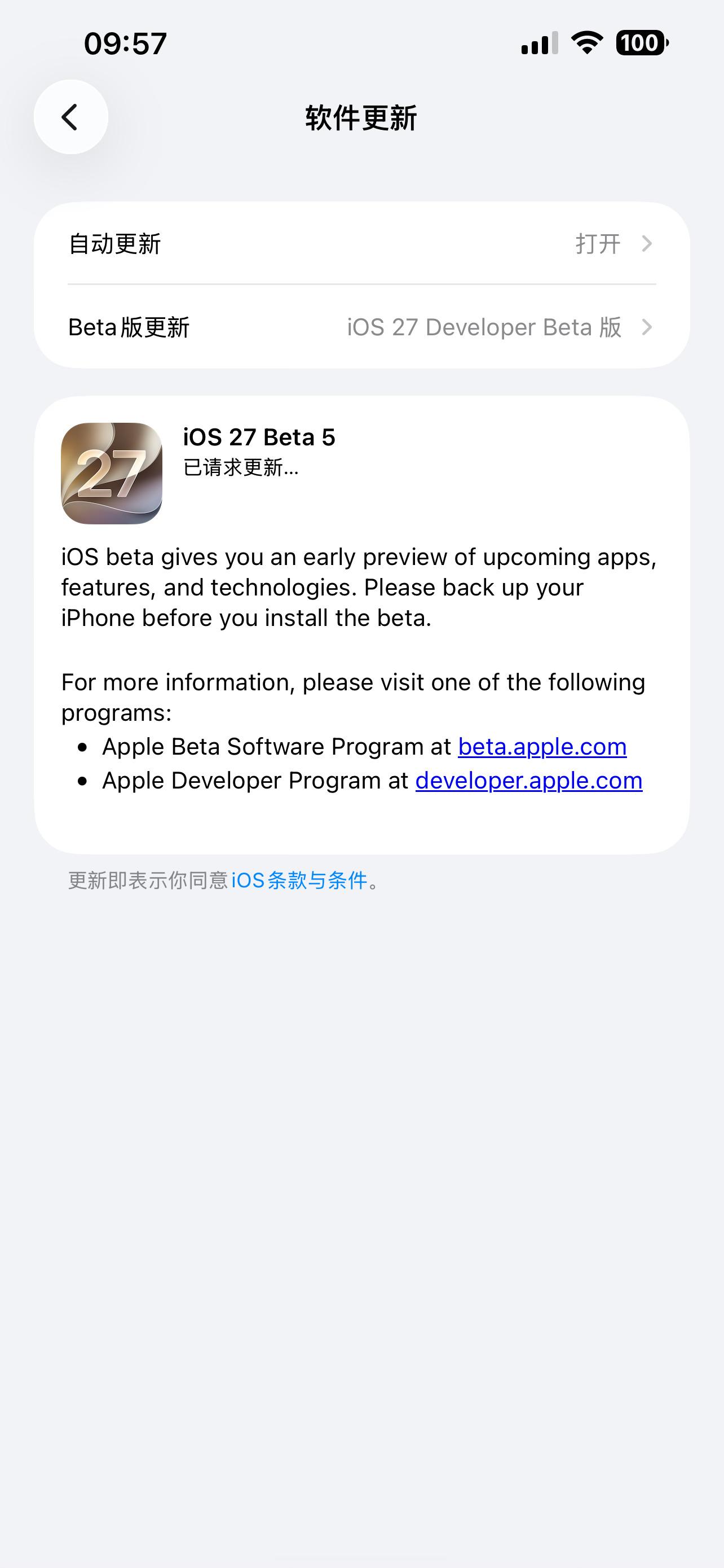 已经到Beta5了、应该大差不差了！iOS27新功能汇总