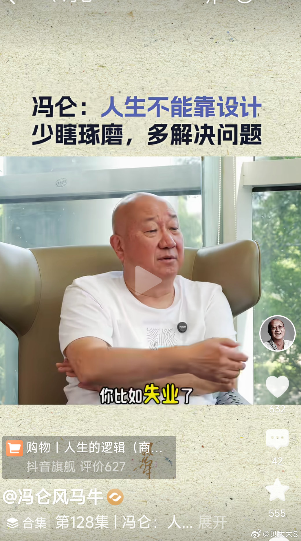 少瞎琢磨，去解决问题 