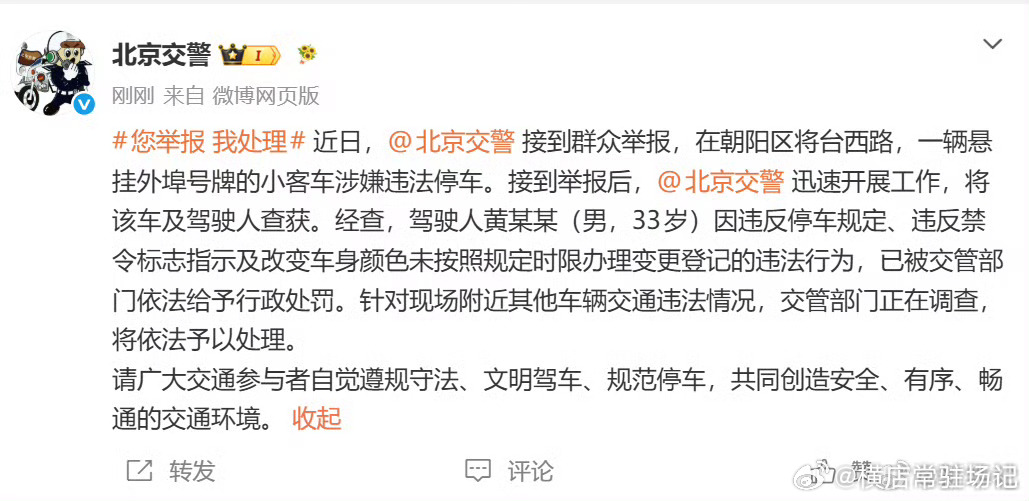 警方通报黄子韬违停王子犯法 庶民同罪。不过，明星也是正常人，有的时候也会犯一些低