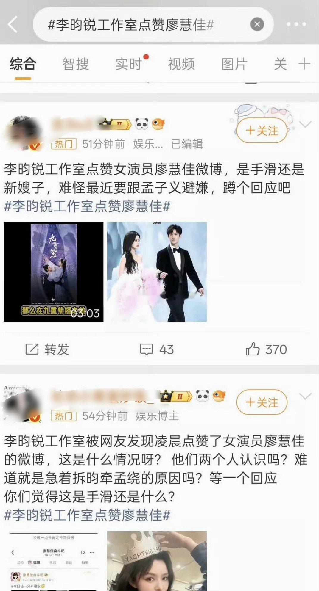 李昀锐好冤，通稿都是一样的李昀锐工作室点赞廖慧佳