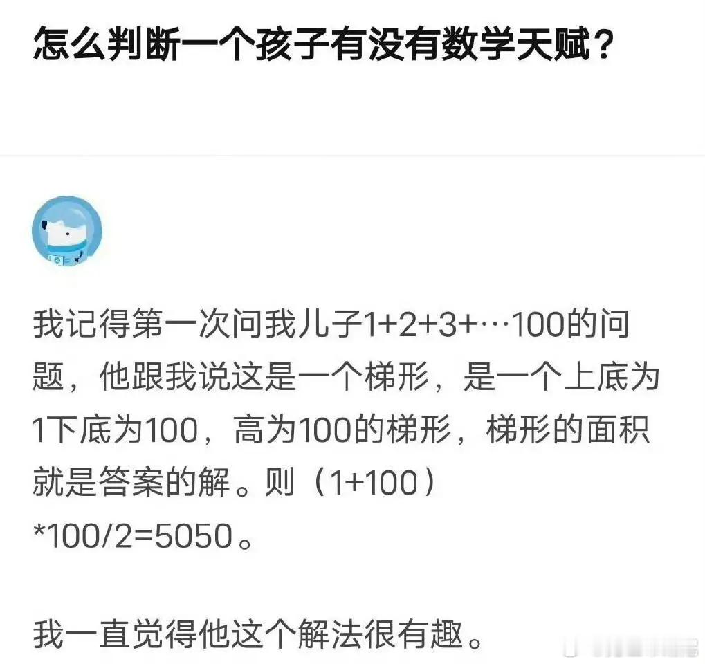有种说法是：在中国的教育体系下你是梵高毕加索可能被埋没，但你如果是高斯华罗庚那就