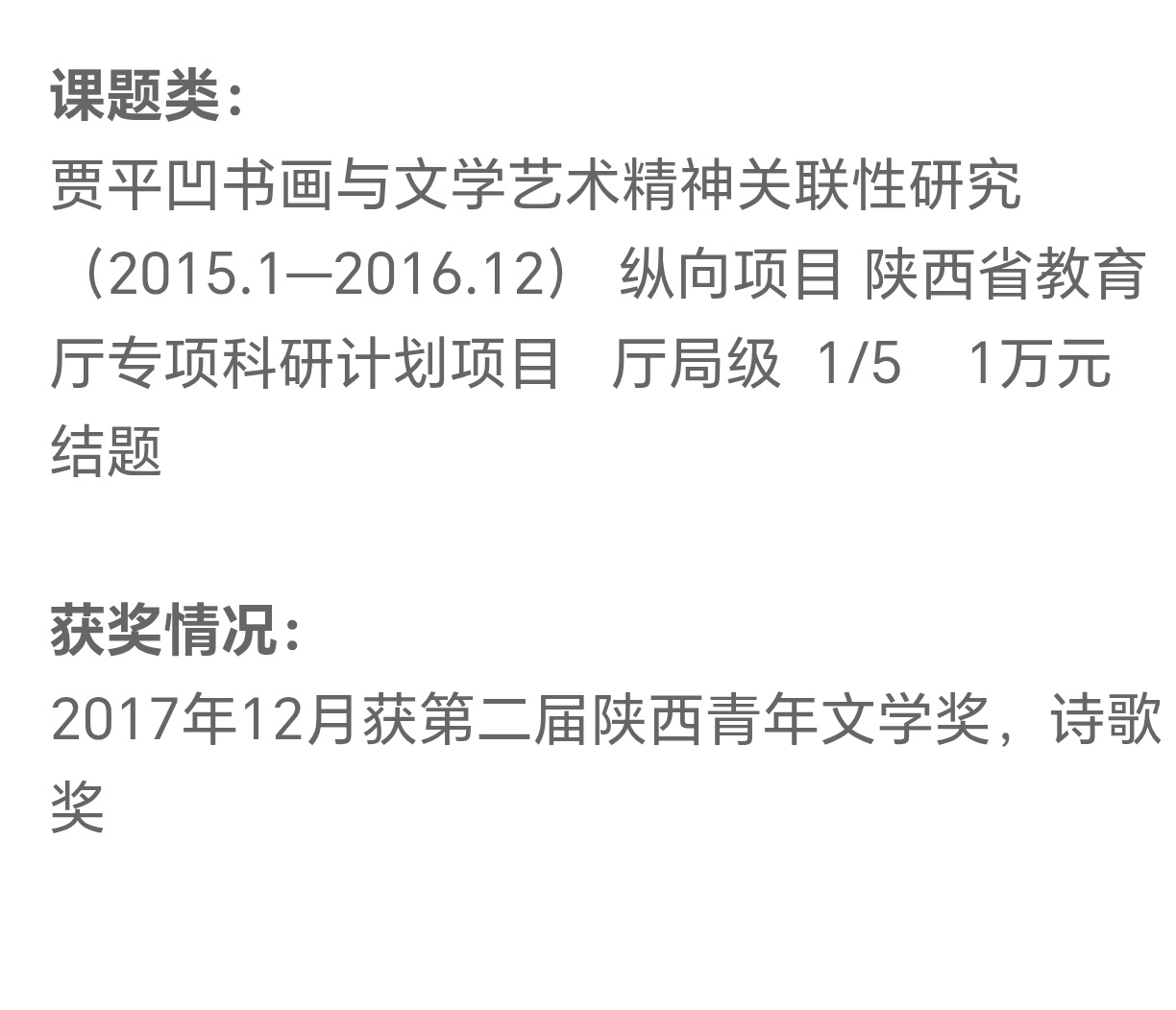 贾浅浅这一万块钱拿的亏心不亏心，和自己爹说个话写个论文需要一万块成本吗？ 