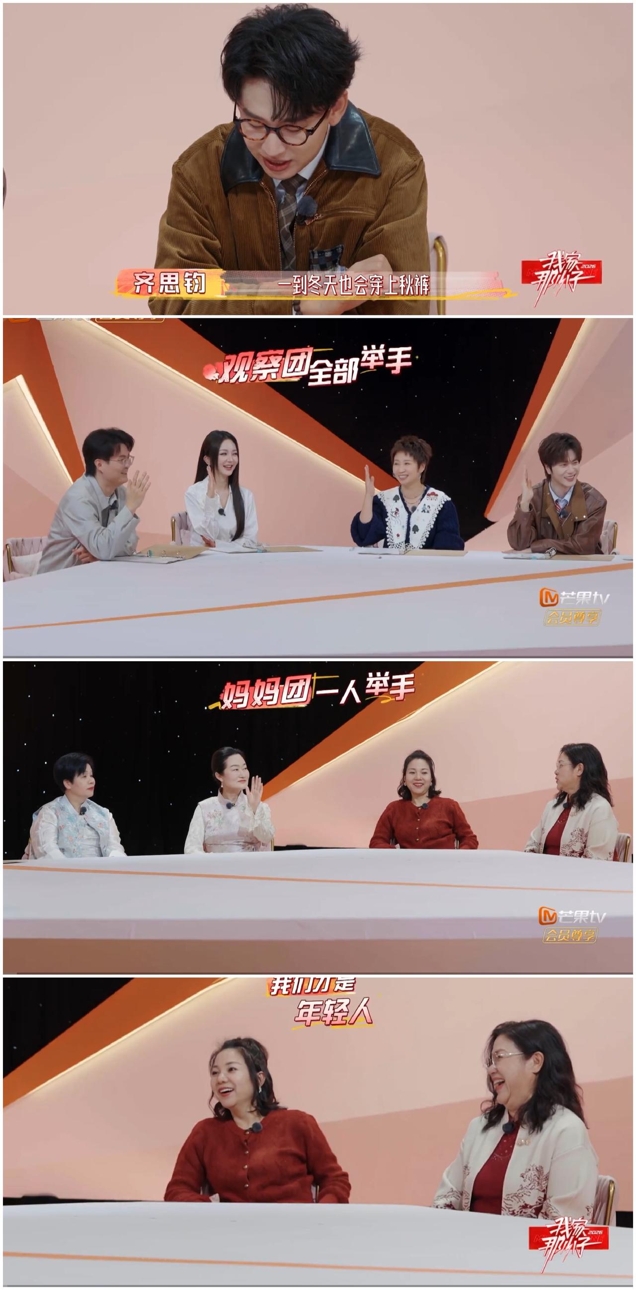 陆虎刚说完，
齐思钧就立马“打脸”，
陆虎甘拜下风。


齐思钧，陆虎都强调自己