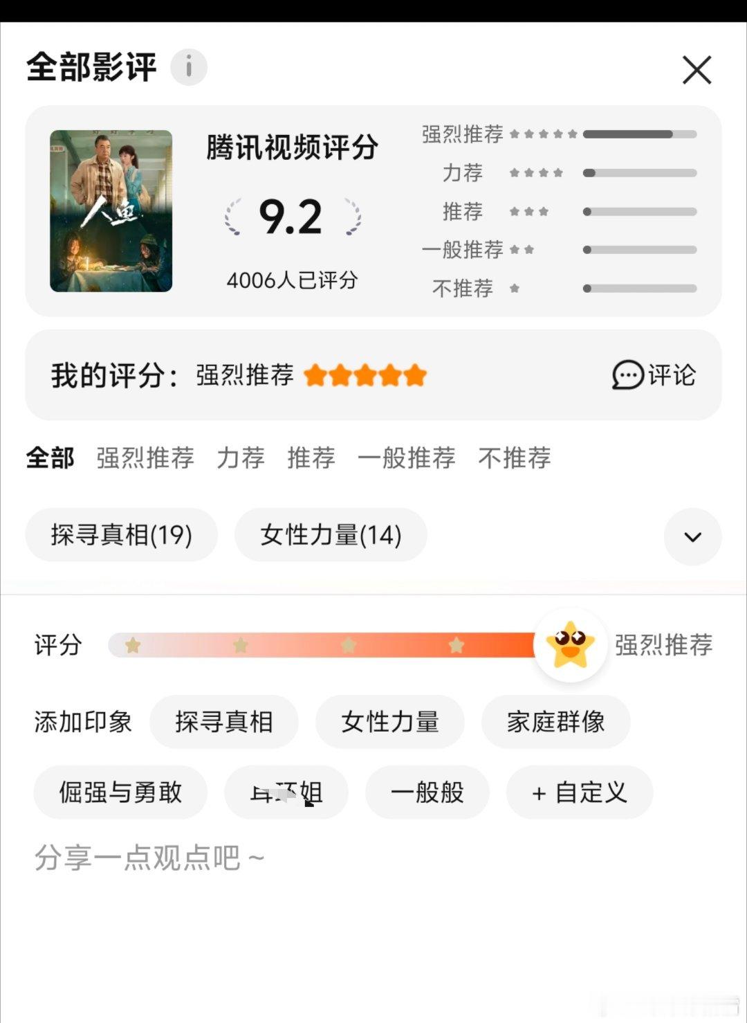 黄杨钿甜黄杨钿甜苏琳 丨黄杨钿甜电视剧人鱼 可以去🐧里多多发表讨论和影评‼️记