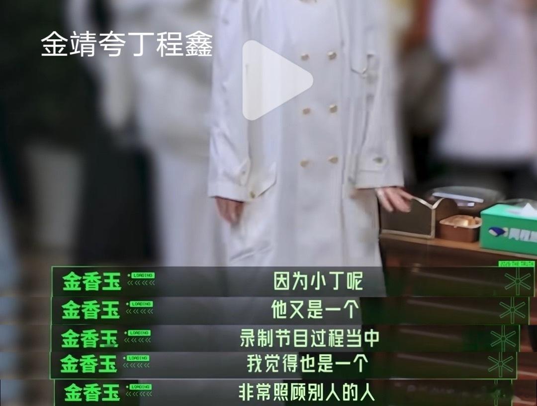 投，因为会爱人所以才会有更多人来爱你，上到娱乐圈前辈下到大学同学，丁程鑫平等的爱