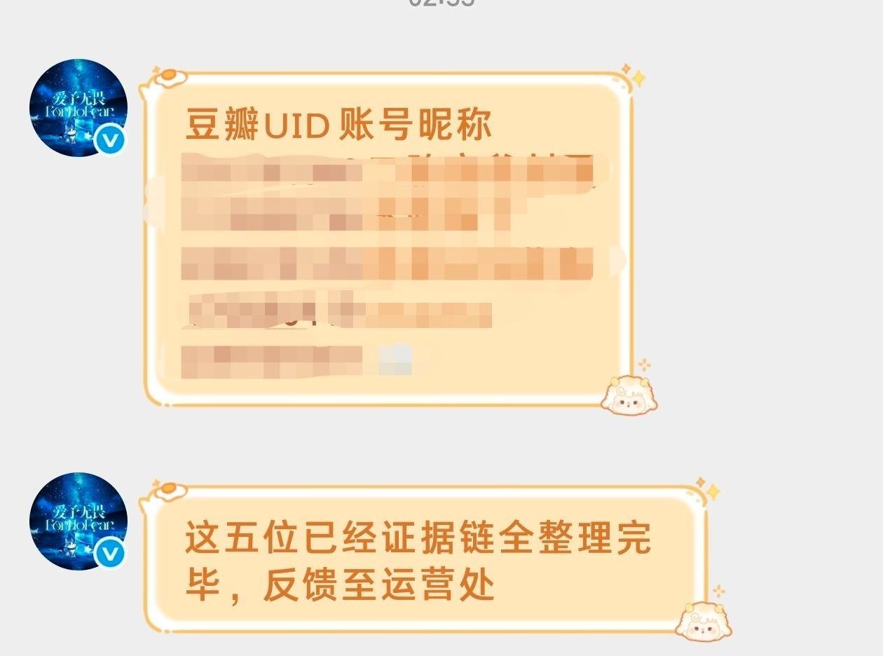 JDG运营你们到底什么时候给无畏告嘿你们到底有没有真正能干活的运营回应无畏粉丝诉