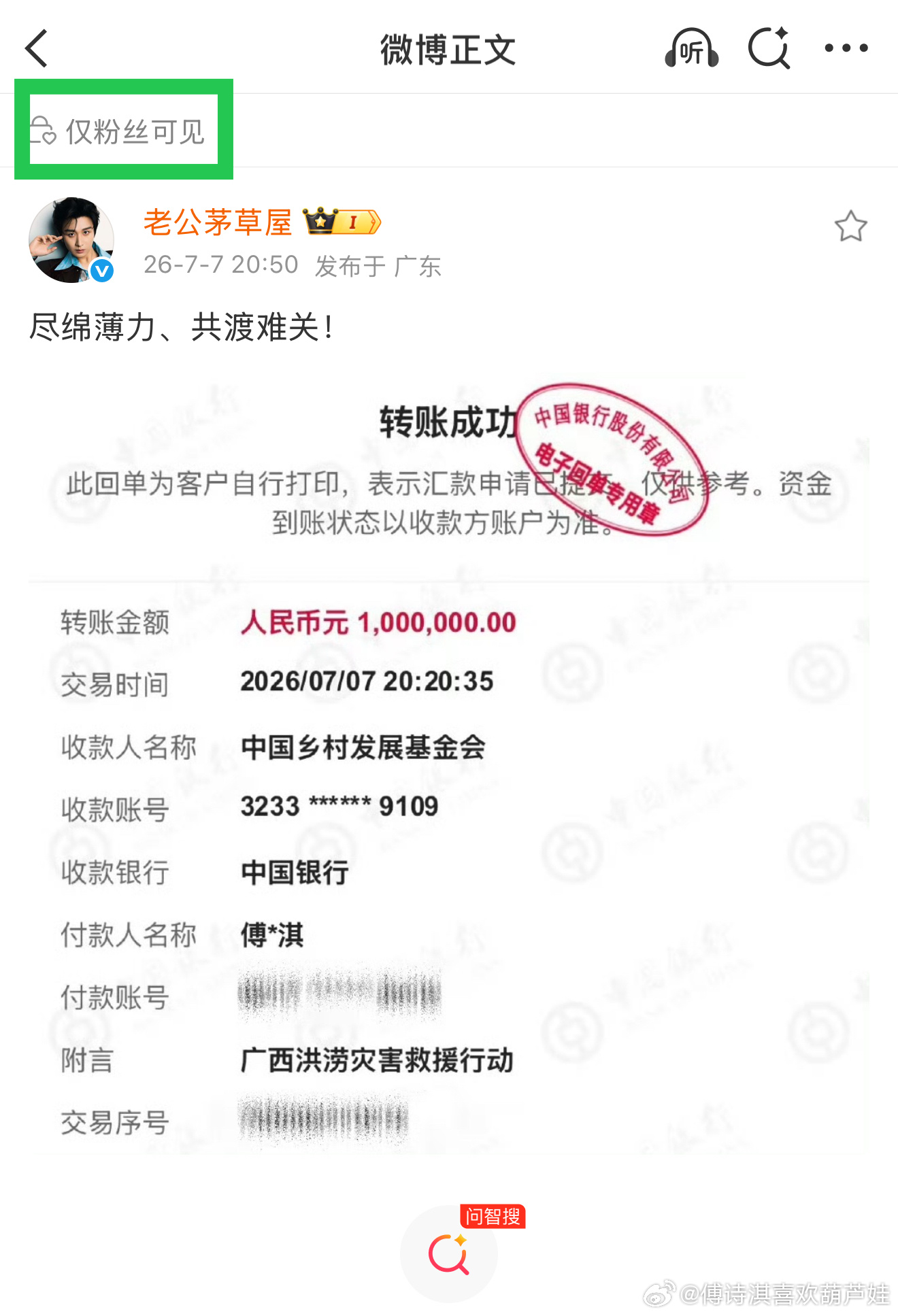看到这一刻，跟着傅诗淇（成毅）骄傲自豪