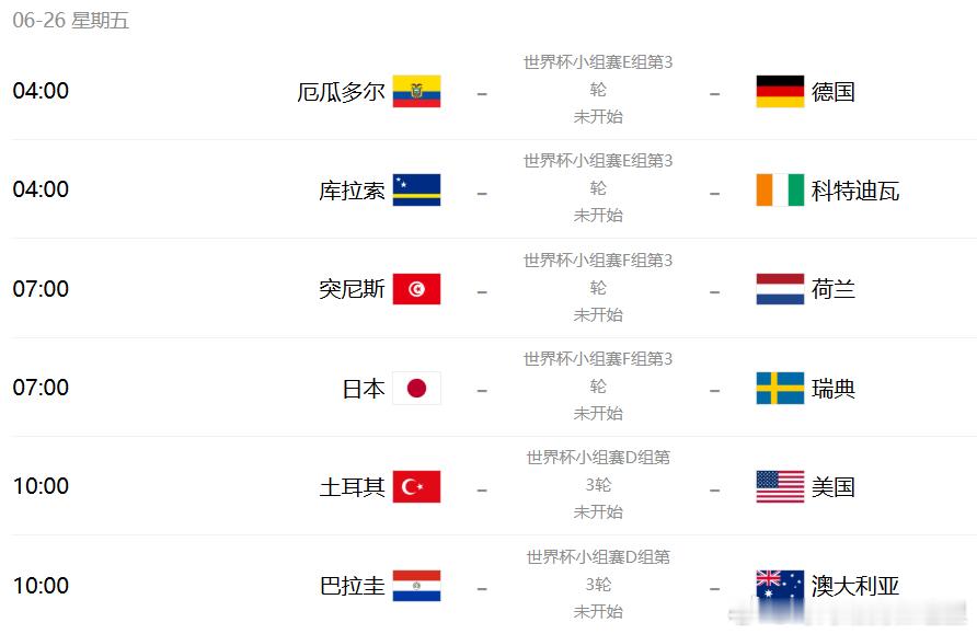HG08体育：🔥【2026世界杯小组赛超燃前瞻：厄瓜多尔 VS 德国】🔥📅