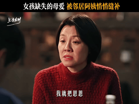 妈妈辈早就拒绝月经羞耻 生理期就是正常的生理现象！霍青莲用最朴素的行动，打破了长