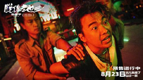脱缰者也 马飞真傻了吗 曹保平太会拍！借马飞“绑架”外甥的闹剧，把中国式家庭的复