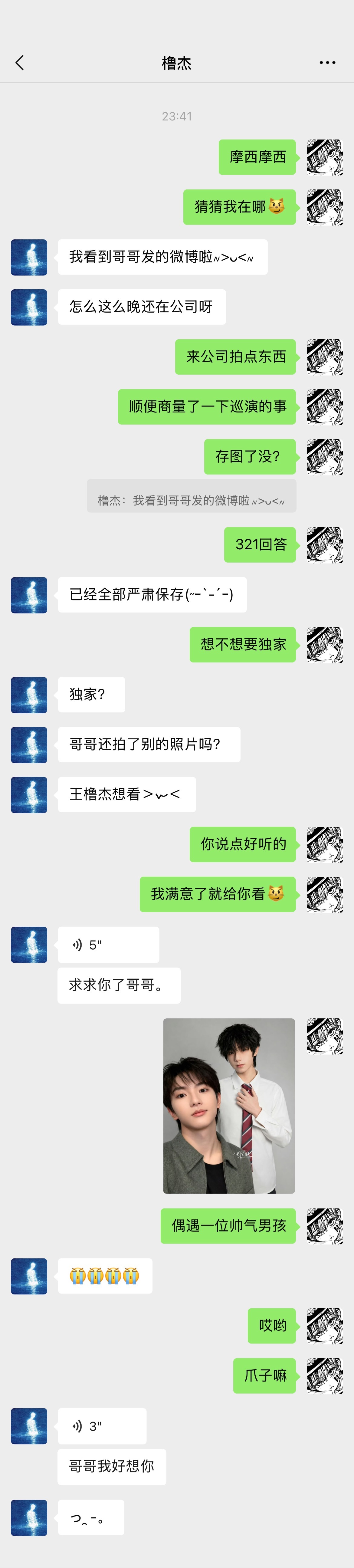 橹穆  🩵🩷橹穆 偶遇后合影一张图源网页链接 ˵>ㅿ<˵ 