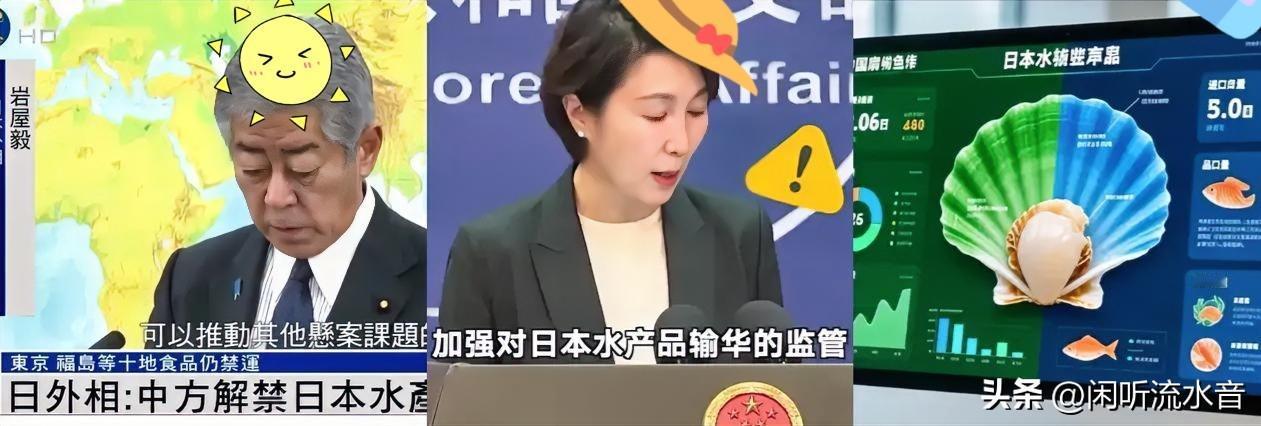 日本水产品为什么又能重新开始出口中国了？谁拍板同意的呢？


日本水产品为啥又能
