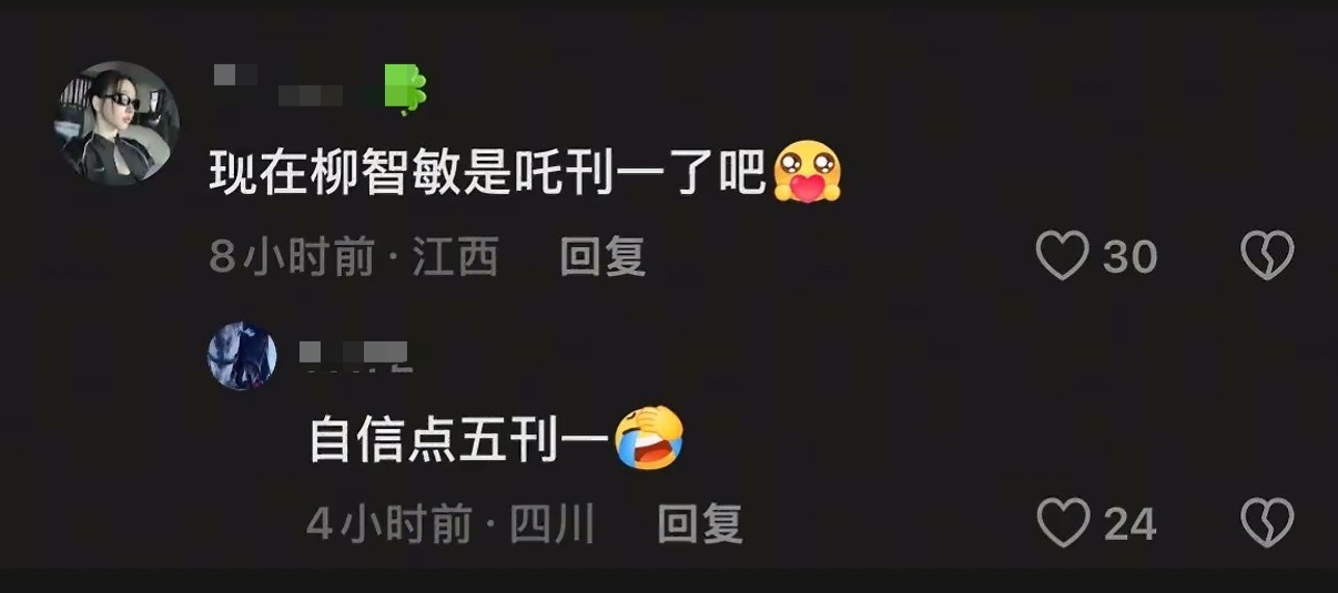 如何看待柳智敏fans现在要争五刊一 